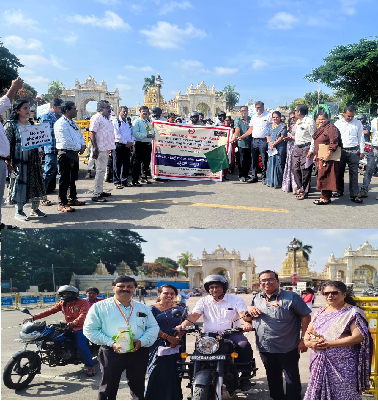 ಎಚ್‌ಐವಿ/ಏಡ್ಸ್ ಅರಿವು ಮೂಡಿಸಲು ಮೈಸೂರಿನಲ್ಲಿ ಬೈಕ್ ರ‍್ಯಾಲಿ